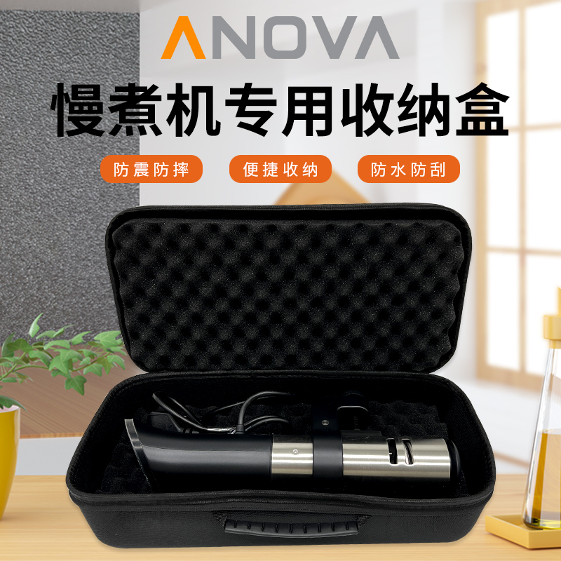 ANOVA低温慢煮机迷你收纳盒通用款西班牙WIFI SANSAIRE保护套包-图0