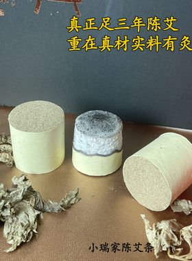 无极玄灸艾柱李时珍能量罐艾条