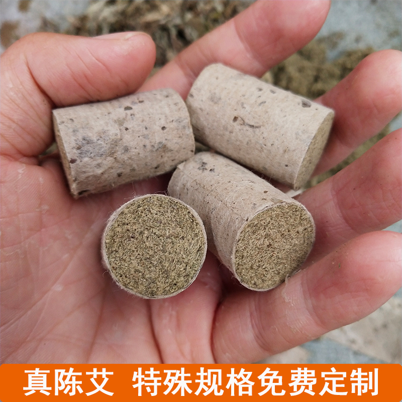 小瑞家纯手工陈艾条艾柱艾绒家用三年陈短艾柱灸罐用纯艾草蕲艾条-图0