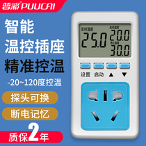 Temperature controller socket digital display intelligent 220v electronic control temperature switch boiler ground warm breeding adjustable temperature controller