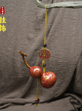 文玩葫芦绳挂件创意大漆工艺品绳