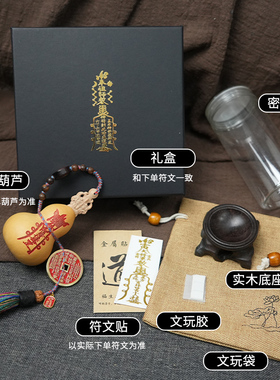 文玩葫芦道平安符摆件养剑葫流苏