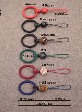 手机挂绳指环绳文玩饰品绳手编绳