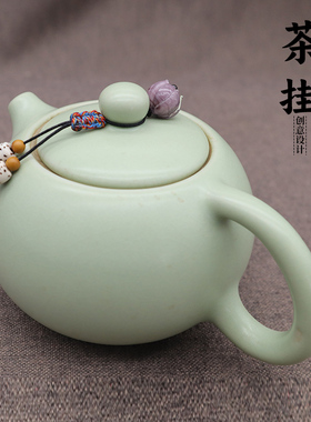 创意茶壶绳挂饰吊坠文玩琉璃