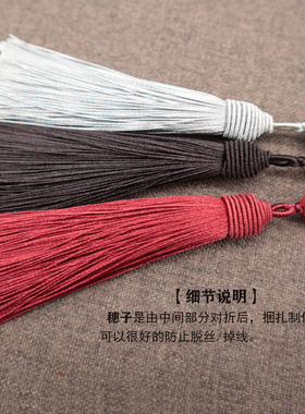 流苏穗子手工配饰文玩挂绳精品