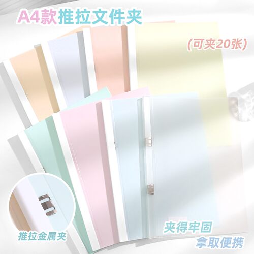 A4滑动式活页笔记本360双开收漂亮纸试卷合同标书档案装订文件夹 - 图0