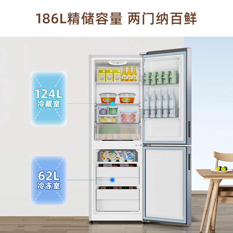 创维冰箱家用小型186L双开门小冰箱出租房用冷冻冷藏冷冻BCD-186D - 图1