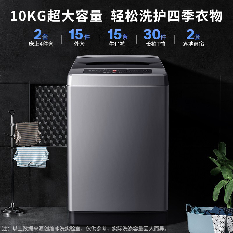 创维10公斤波轮全自动家用kg洗衣机 创维冰洗洗衣机