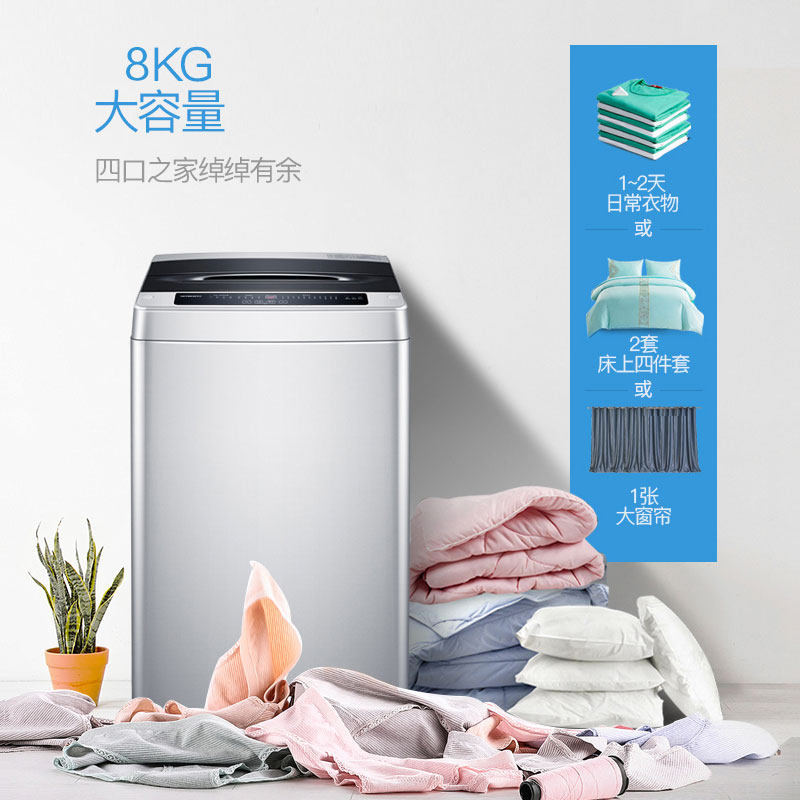 创维全自动家用小型波轮8kg洗衣机 创维凡扬洗衣机