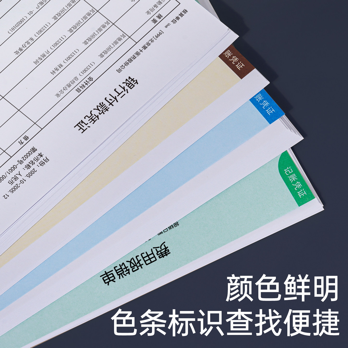 A4彩色空白凭证纸彩色打印纸单据打印纸彩色票据纸空白记账凭证纸凭证打印纸会计凭证纸蓝色单据纸空白凭证纸,淘宝优惠券,粉丝福利购,淘宝优惠卷