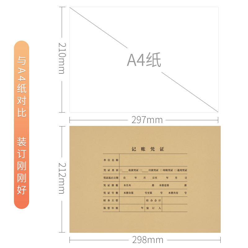 50套用友A4凭证封面西玛加厚大号会计记账牛皮纸装订封皮横版裹背档案凭证盒硬盒收纳盒通用 DX01036 Z010129 - 图1