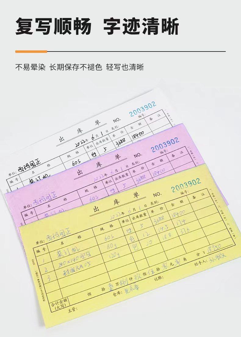 10本54K出库单入库单二联三联仓库车间单收料单二联出库单入库单三联手写出货单进货单据本无碳复写定制,淘宝优惠券,粉丝福利购,淘宝优惠卷