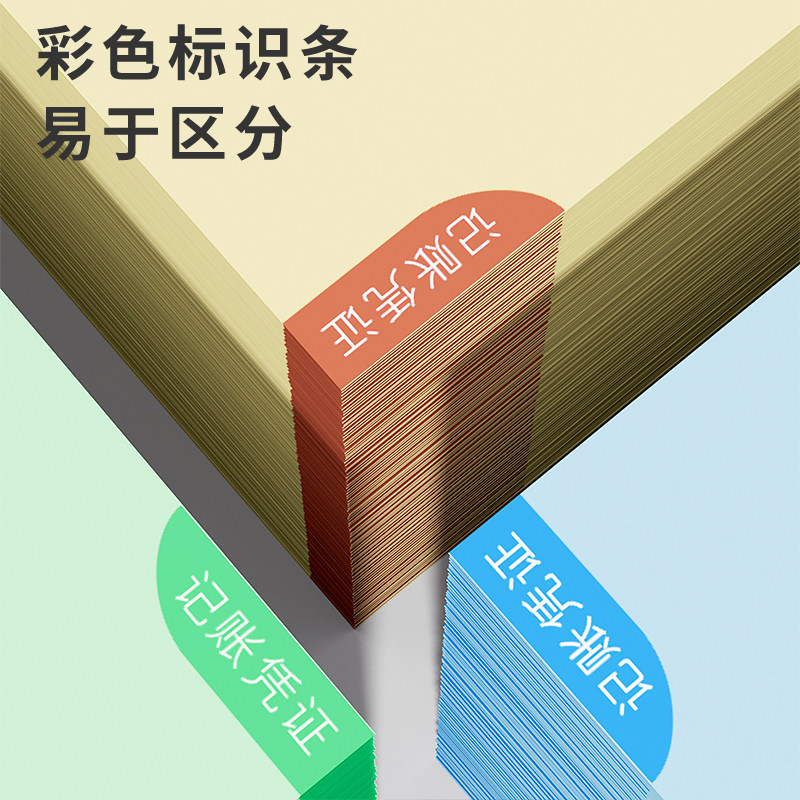 A4彩色空白凭证纸彩色打印纸单据打印纸彩色票据纸空白记账凭证纸凭证打印纸会计凭证纸蓝色单据纸空白凭证纸,淘宝优惠券,粉丝福利购,淘宝优惠卷