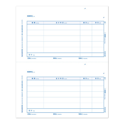 西玛用友凭证打印纸KPJ101记账凭证纸打印纸210*127mm激光金额记账凭证打印纸KPJ101S用友t3t6u8nct+适用-图0