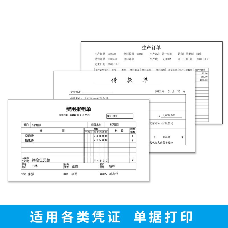 用友西玛增票空白凭证纸240x140加厚财务会计专用记账凭证纸24*14空白打印纸通用凭证封面包角a5尺寸办公用品-图0