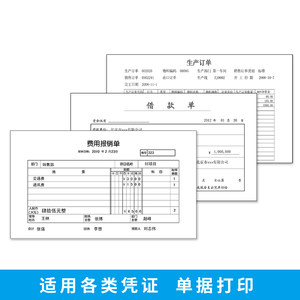 用友西玛增票空白凭证纸240x140加厚财务会计专用记账凭证纸24*14空白打印纸通用凭证封面包角a5尺寸办公用品