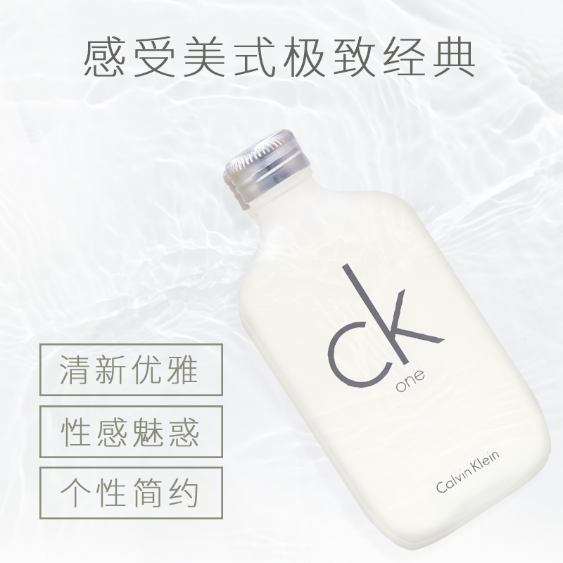 香港卓悦海外旗舰店Ck卡文克莱ONE香水男女士中性持久淡香白瓶学生少女清新100ml集货2