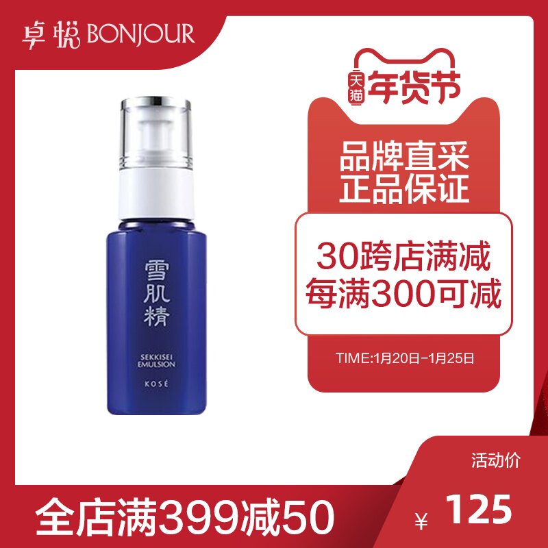 面霜雪肌精 图片 价格 正品 怎么样 天猫国际