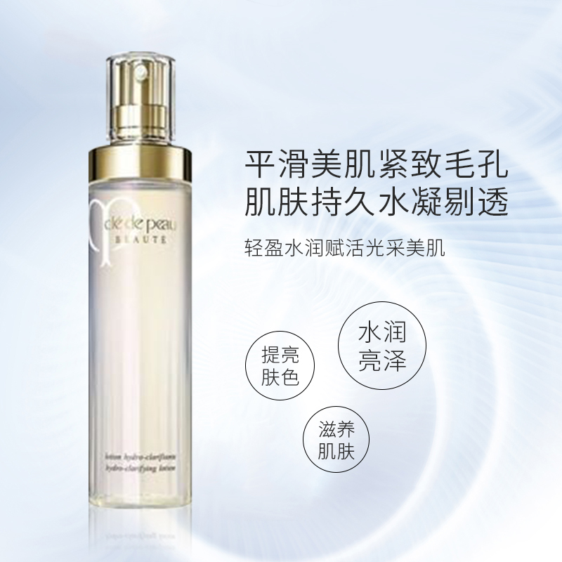 香港卓悦海外旗舰店CPB肌肤之钥爽肤水清爽女补水保湿正品日本资生堂控油化妆水保税2