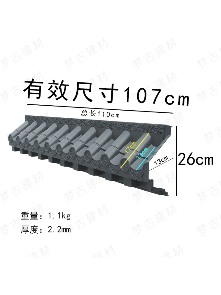 梦古小号免架子瓦26cm立体仿古中式一体复古塑料装饰屋檐树脂瓦片 - 图1