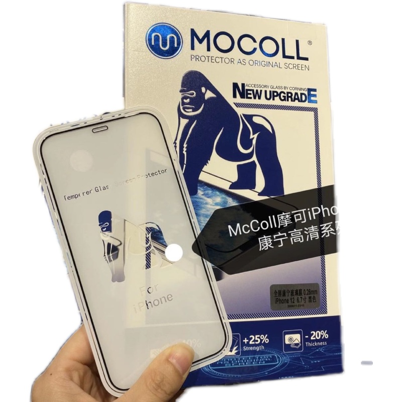 MOCOll摩可康宁大猩猩钢化膜苹果iphone15ProMax抗蓝光防窥适用于13Pro钢化膜高清iphone14pro max手机贴膜9h - 图3