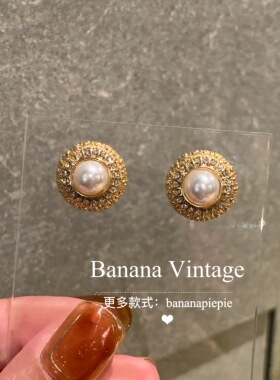 BananaVintage复古中古耳钉耳夹