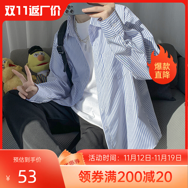 长袖条纹衬衫男士春秋季新款宽松外套休闲潮夏季日系高级感短寸衫