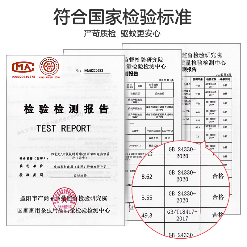 彩虹无香味电热蚊香片 酒店宾馆驱蚊120片加热器套装家用灭蚊包邮