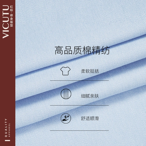 VICUTU/威可多 Рубашка, модный универсальный пиджак классического кроя