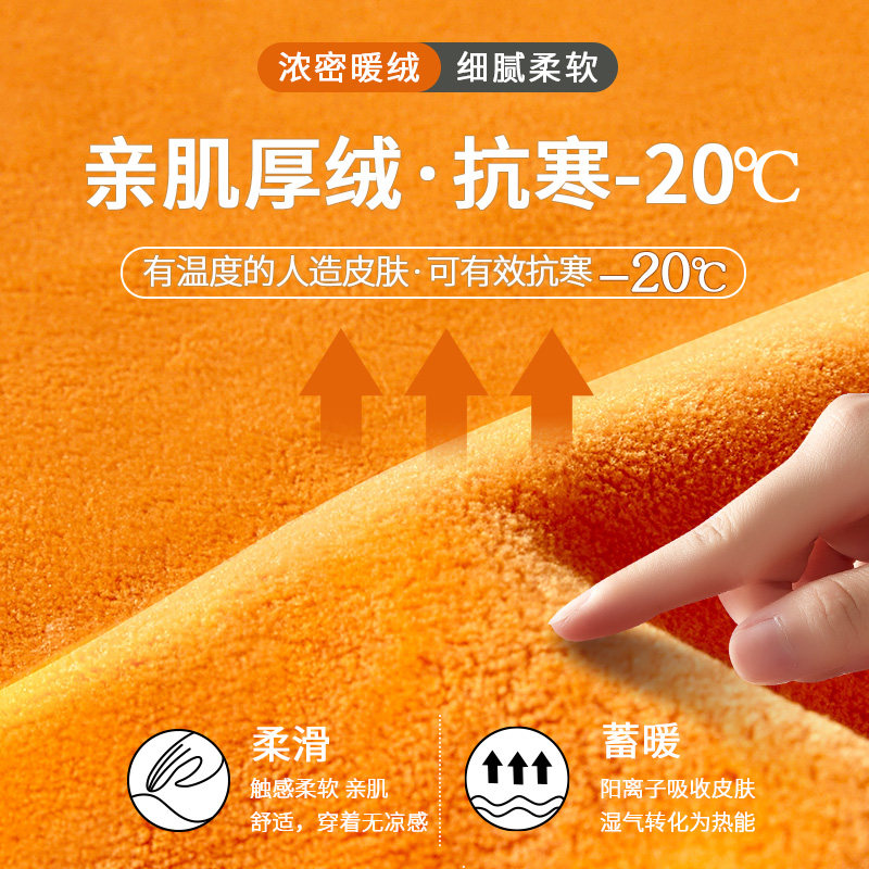 南极人保暖加绒妈妈款棉毛衫 南极人阿罗保暖上装