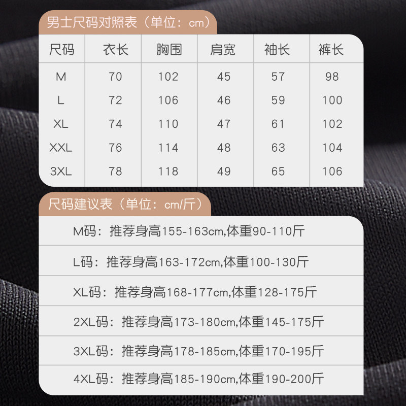 南极人男士春秋款纯棉中老年人睡衣 南极人阿罗睡衣/家居服套装