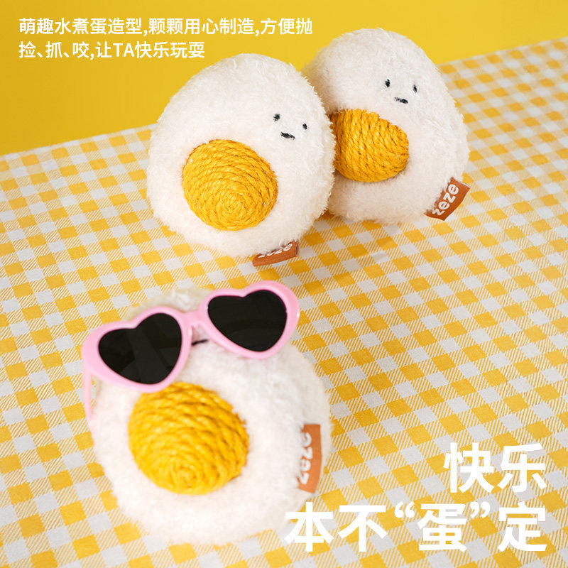 zeze水煮蛋造型麻绳球猫咪玩具含猫薄荷耐咬自嗨滚滚球互动猫玩具,淘宝优惠券,粉丝福利购,淘宝优惠卷