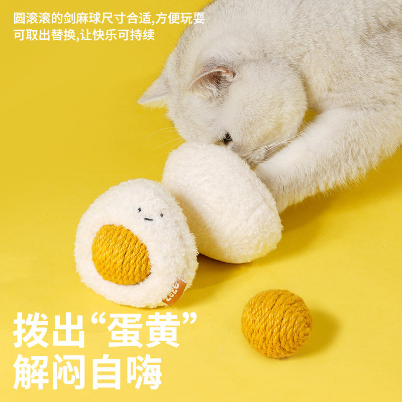 zeze水煮蛋造型麻绳球猫咪玩具含猫薄荷耐咬自嗨滚滚球互动猫玩具,淘宝优惠券,粉丝福利购,淘宝优惠卷