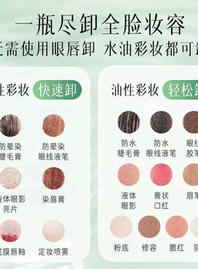 【官方正品 新日期】  逐本清欢卸妆油敏感肌水感卸妆油深层清洁