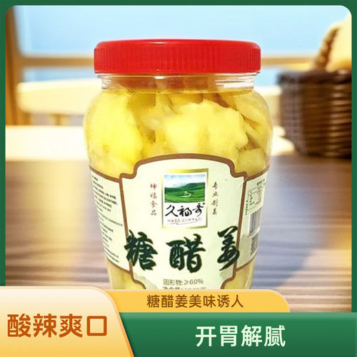 糖醋姜片姜丝酸甜嫩生姜坤醋姜开胃零食休闲小吃江西宜春高安特产 - 图0