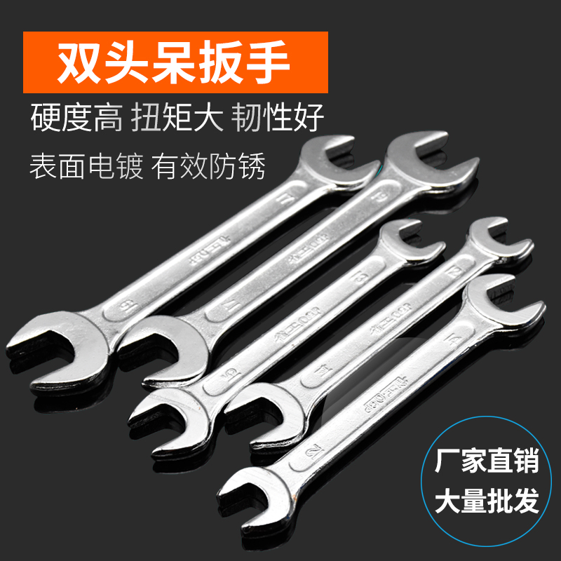 双头开口扳手五金工具叉板子呆扳汽修套装14-17-22-24-46-55-65 - 图0