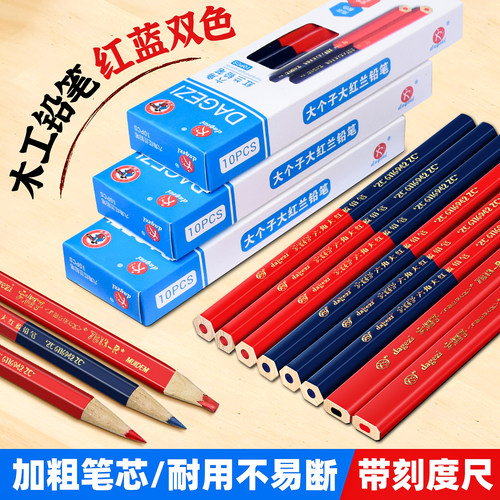 大个子木工铅笔扁芯扁头粗芯黑色红色红蓝双色自动铅笔工地记号笔 - 图1