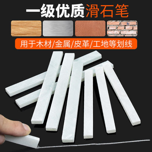 水晶石笔白色一级滑石笔儿童涂画笔记号笔加宽加厚工地焊接划线笔 - 图0