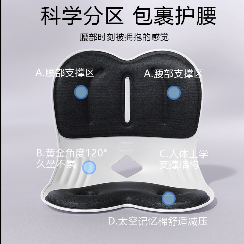 昌峰人体工学护腰坐垫腰部支撑久坐神器办公室靠背垫一体式坐姿椅
