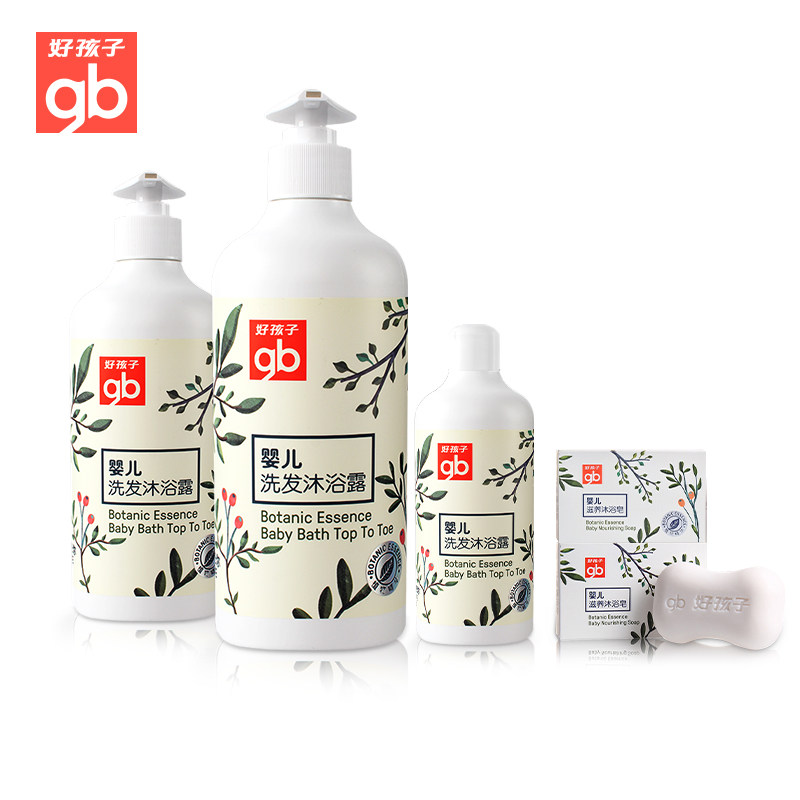 好孩子沐浴露二合一新生儿洗发水 天誉尚品母婴沐浴乳/沐浴露