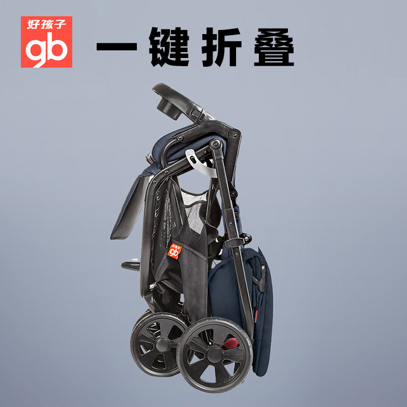 好孩子可坐可躺便携式高景观婴儿车 天誉尚品母婴四轮推车