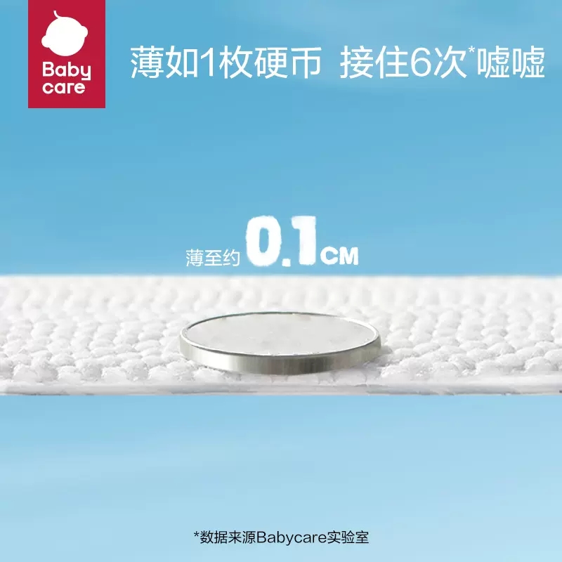babycare拉拉裤bbc纸尿裤Air超薄透气尿不湿男女宝宝试用装20片