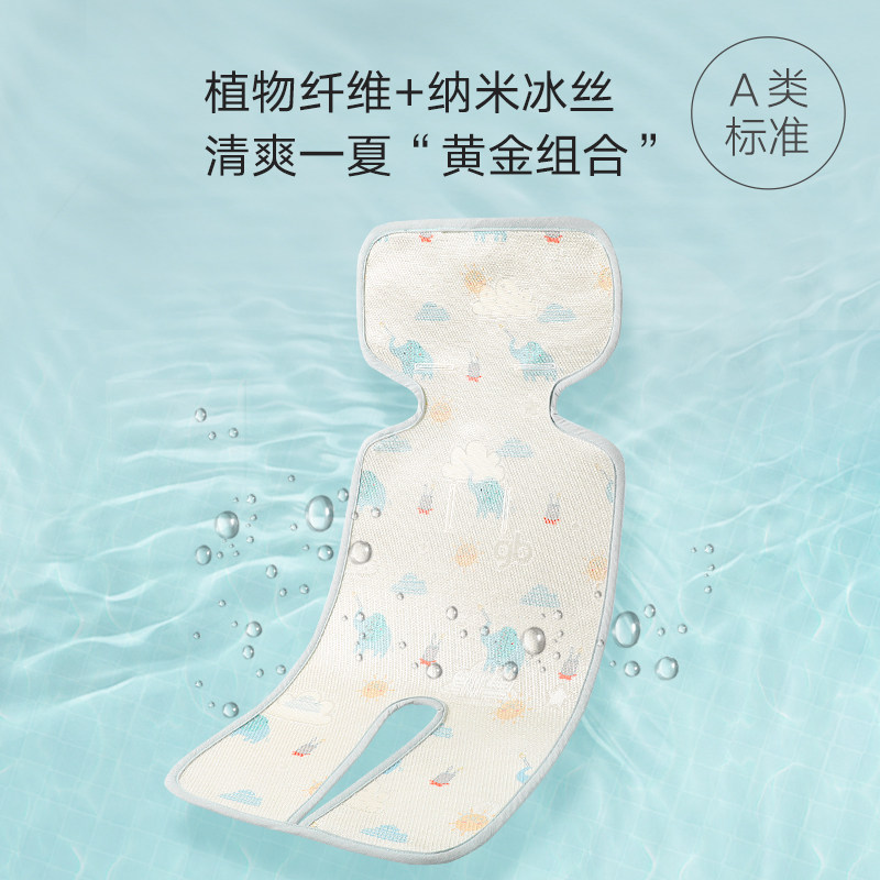 好孩子推车凉席夏季冰丝凉垫车席 天誉尚品母婴婴童凉席系列