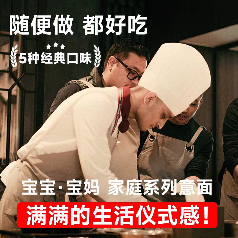 意大利面旗舰意面番茄肉酱套装黑椒意粉刻空客面4盒空壳欧缇娜店