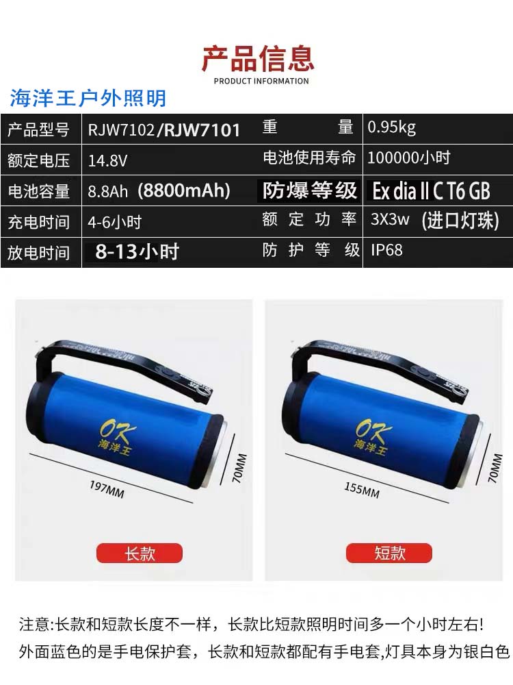 高档海洋王强光防爆探照灯RJW7102A手提式电筒可充电式大功率RJW7