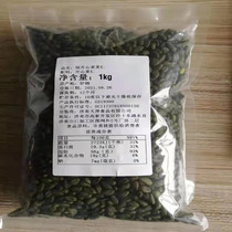 Iran imports green and happy fruit kernel 1000 grams of original taste without shell baking pistachio crushed baking raw material