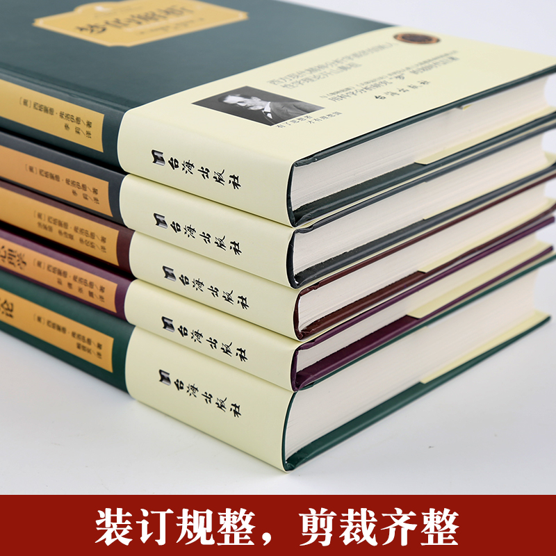 弗洛伊德心理学全5册梦的解析+性学三论与爱情心理学+自我与本我+精神分析引论心理学家名译本逻辑思维分析读物心理学经典著作-图1