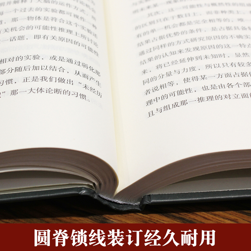 【精装】正版 人性论 大卫休谟 上下2册 奠定康德三大批判哲学基础 人性的研究来揭示制约人的理智情感道德书籍西方百年学术经典 - 图1