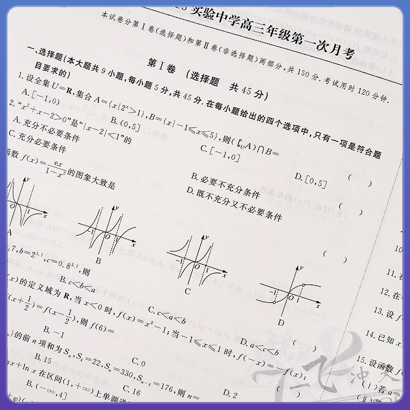 [顺丰包邮]天津2026版一飞冲天高考模拟试题汇编语文数学英语物理化学生物地理历史政治高三真题学业考试试卷题库总复真题 - 图1