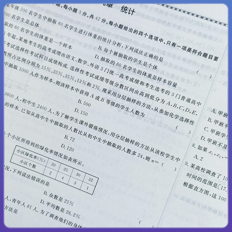 天津2024一飞冲天新高中学业水平模拟试题英语语文数学物理化学生物地理政治合格性水平考查考点专题真题高一高二高三天津会考高考 - 图2